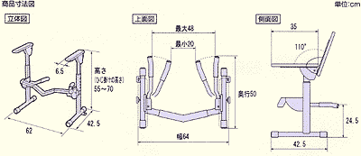 洋式トイレ用フレーム S-はねあげ　サイズ図面