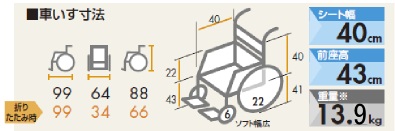 自走式車椅子 NA-L1