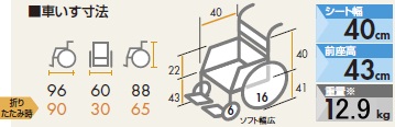 アルミ製介助用車椅子 NC-2CB サイズ