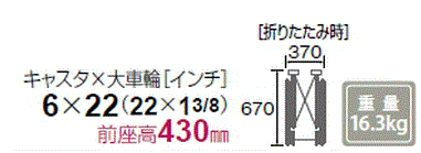 車椅子サイズ