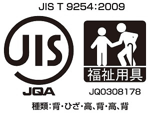 JIS認証を取得