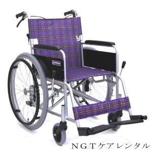車椅子レンタル | アルミ製自走用車いす KA202SB | 介護用品のＮＧＴ 