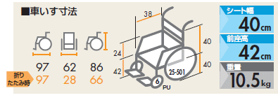 自走式車椅子 NA-L1