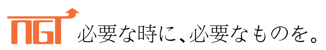 介護用品のレンタル - ＮＧＴケアレンタル